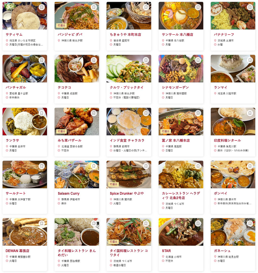 食べログ アジア・エスニック 百名店 2023」発表！ 東京/東日本/西日本から300の名店 - グルメ Watch