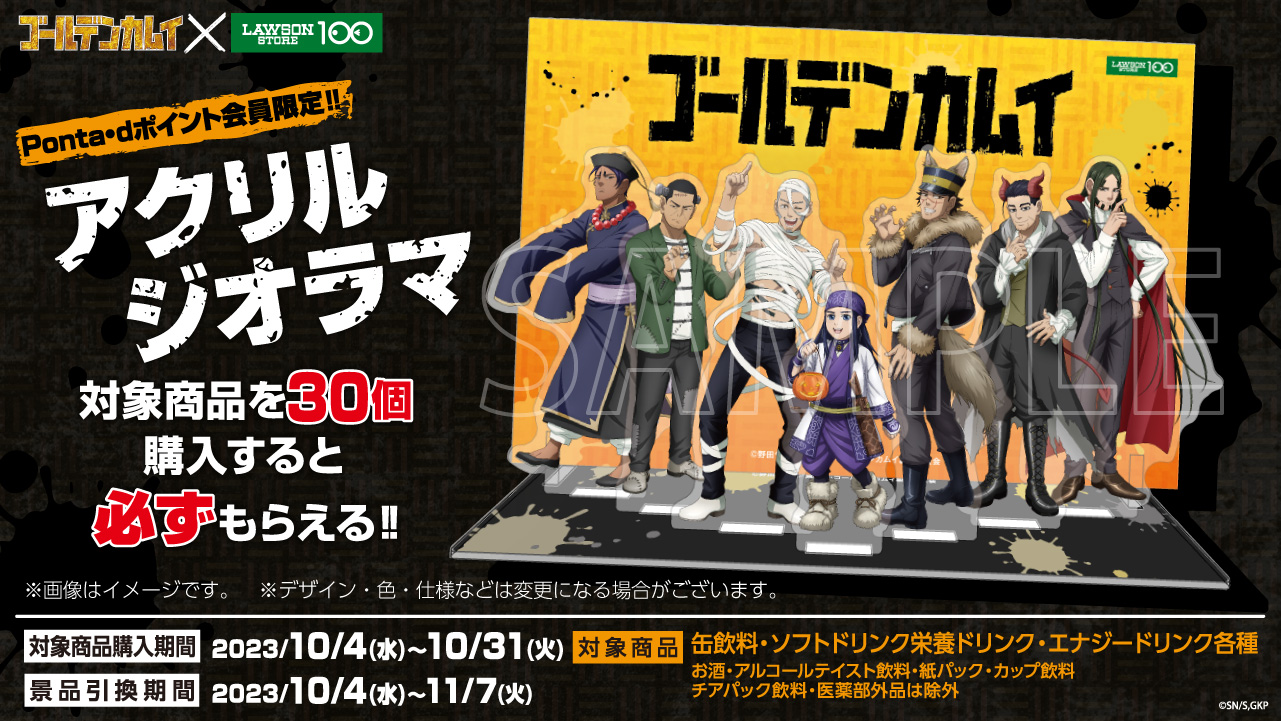 アクリルジオラマ