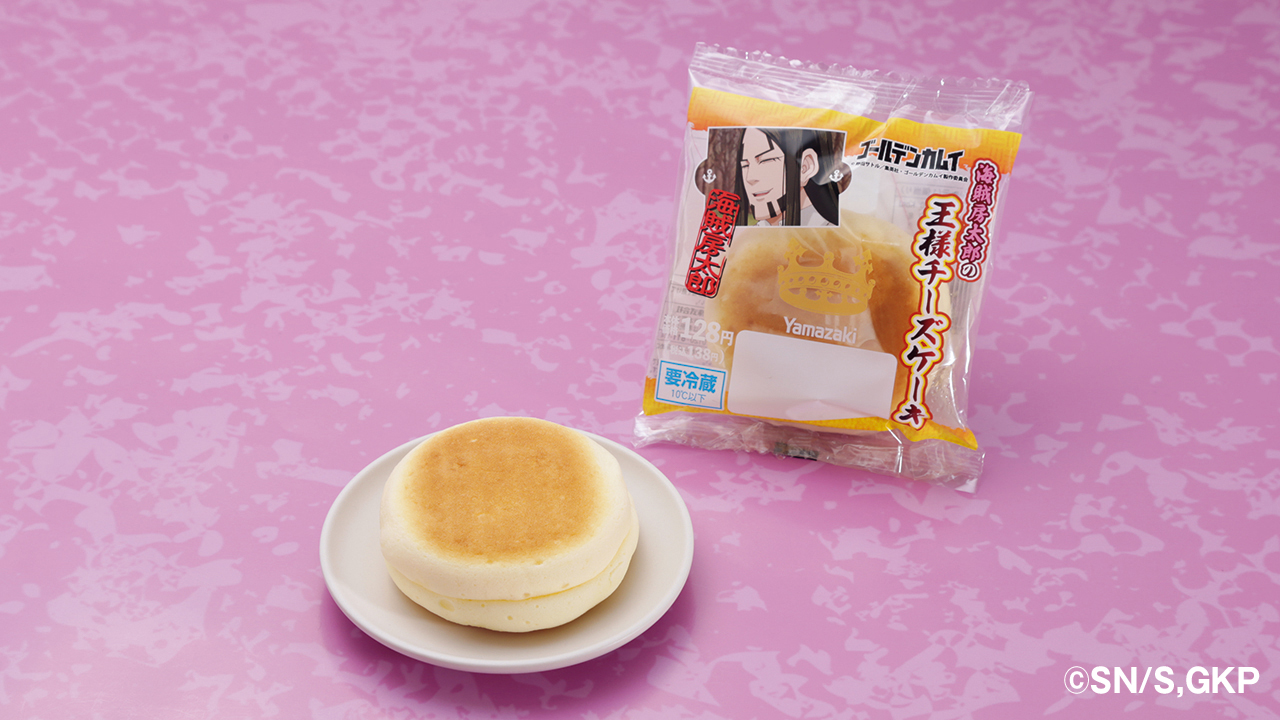 「海賊房太郎の王様チーズケーキ」（138円）
