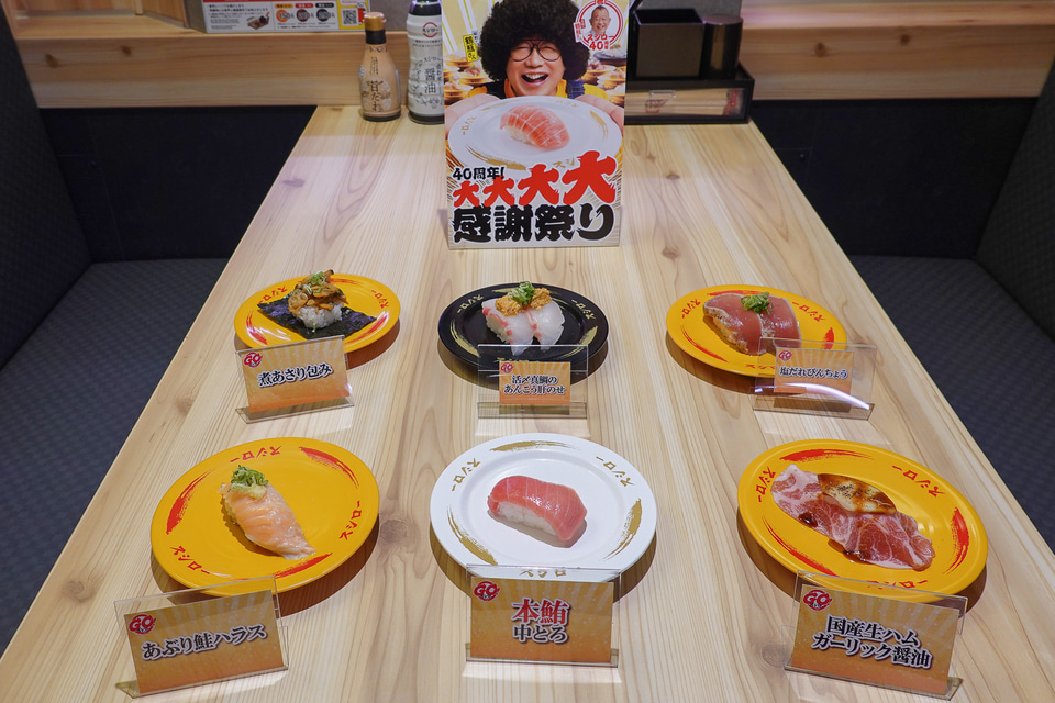 スシロー、創業40周年で「大切りめばち鮪」「本鮪中とろ」が100円！ 大
