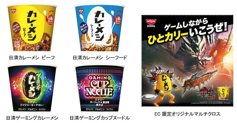 日清カレーメシ　モンハンコラボ　A賞木樽ジョッキ　B賞スプーン　当選品　非売品 ひとカリーいこうぜ！ 日清カレーメシ「モンスターハンター