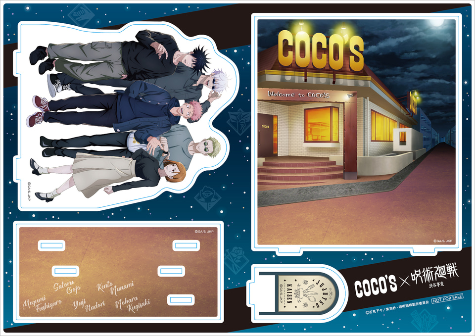 ココス×呪術廻戦、うまさ炸裂！虎杖の黒閃ハンバーガー/呪いの王