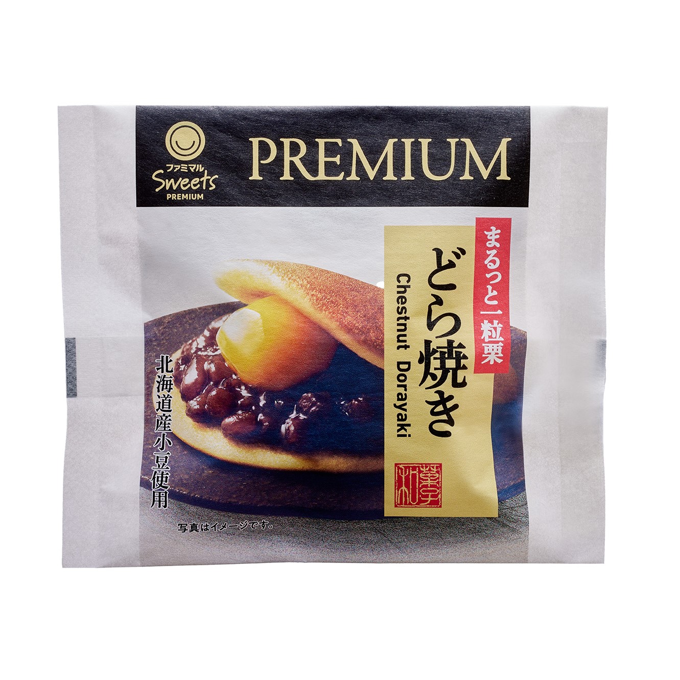 「まるっと一粒栗 どら焼き」（218円）