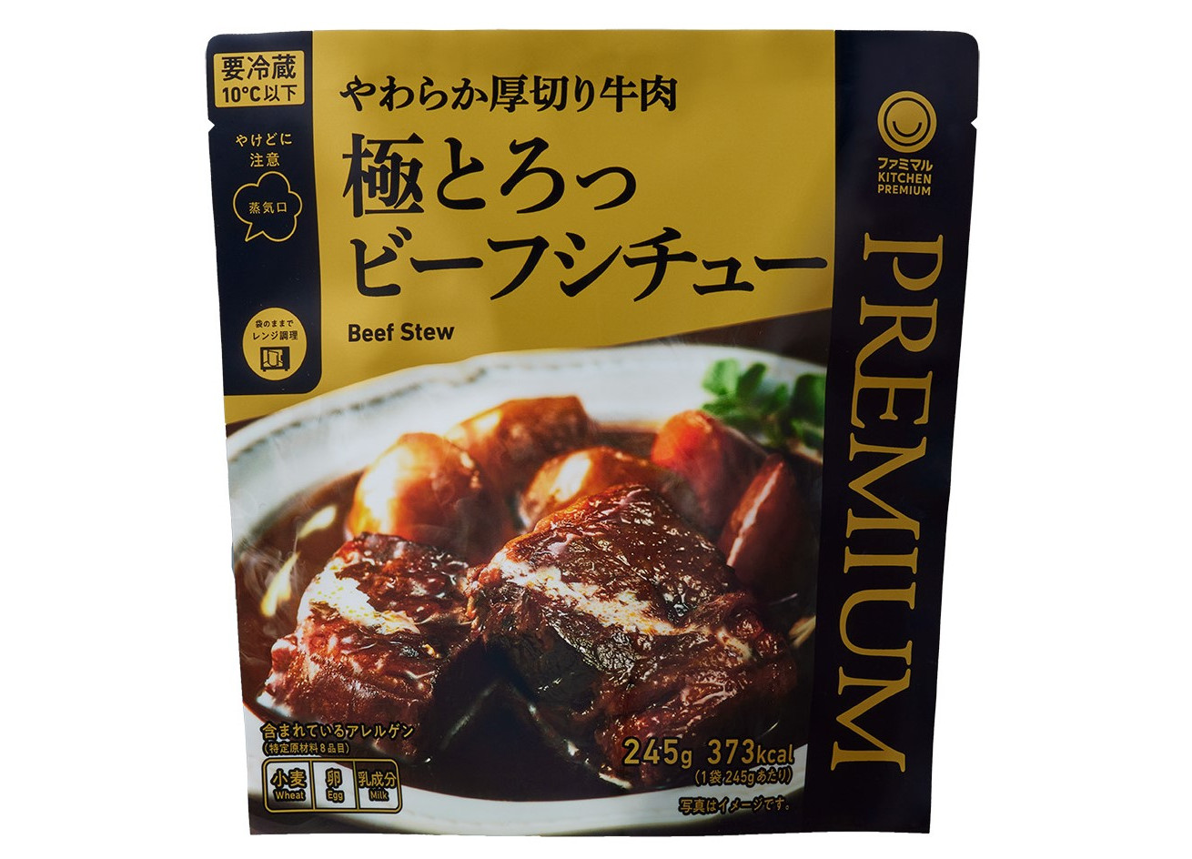 「極とろっビーフシチュー」（498円）