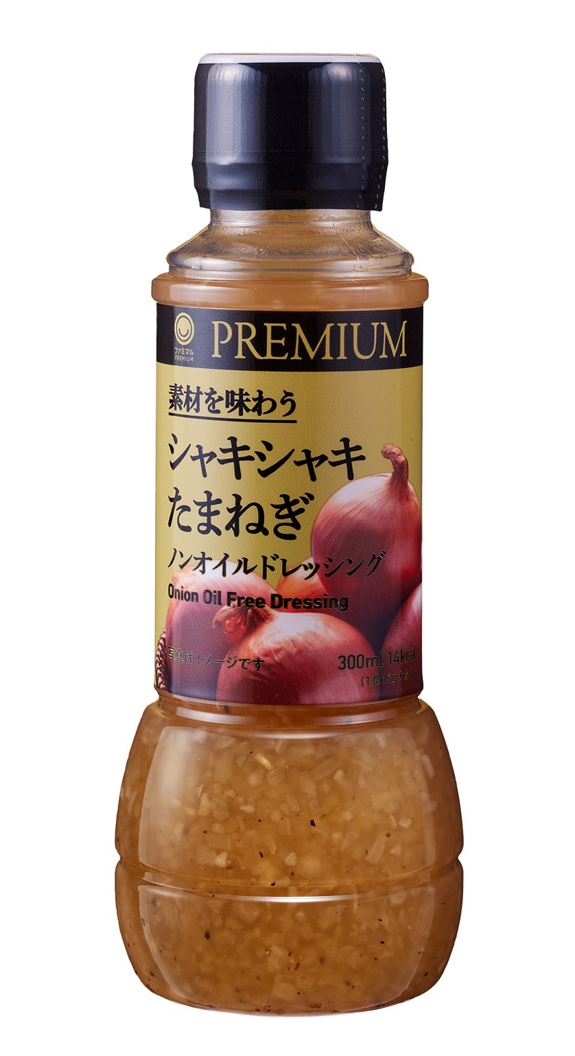 「素材を味わう シャキシャキたまねぎ ノンオイルドレッシング」（468円）