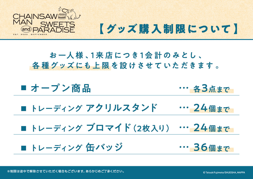 スイーツパラダイス×チェンソーマン」コラボメニュー発売。アクスタ