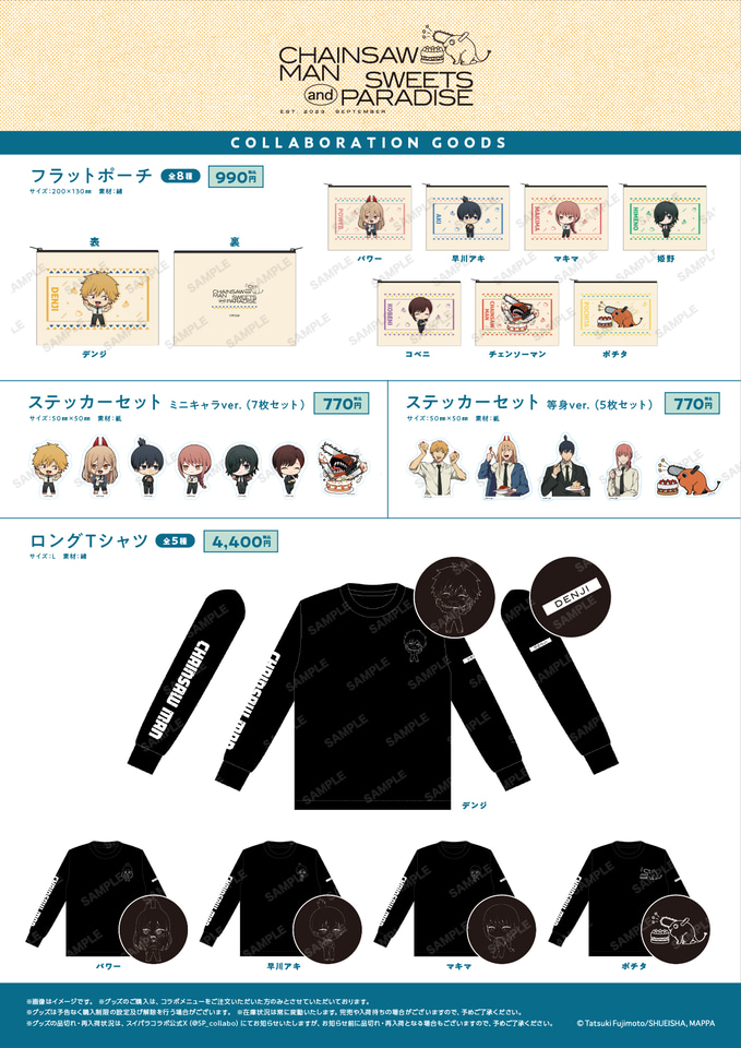 スイーツパラダイス×チェンソーマン」コラボメニュー発売