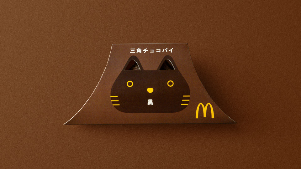 マクドナルド「三角チョコパイ ザクザクミルクキャラメル」新登場