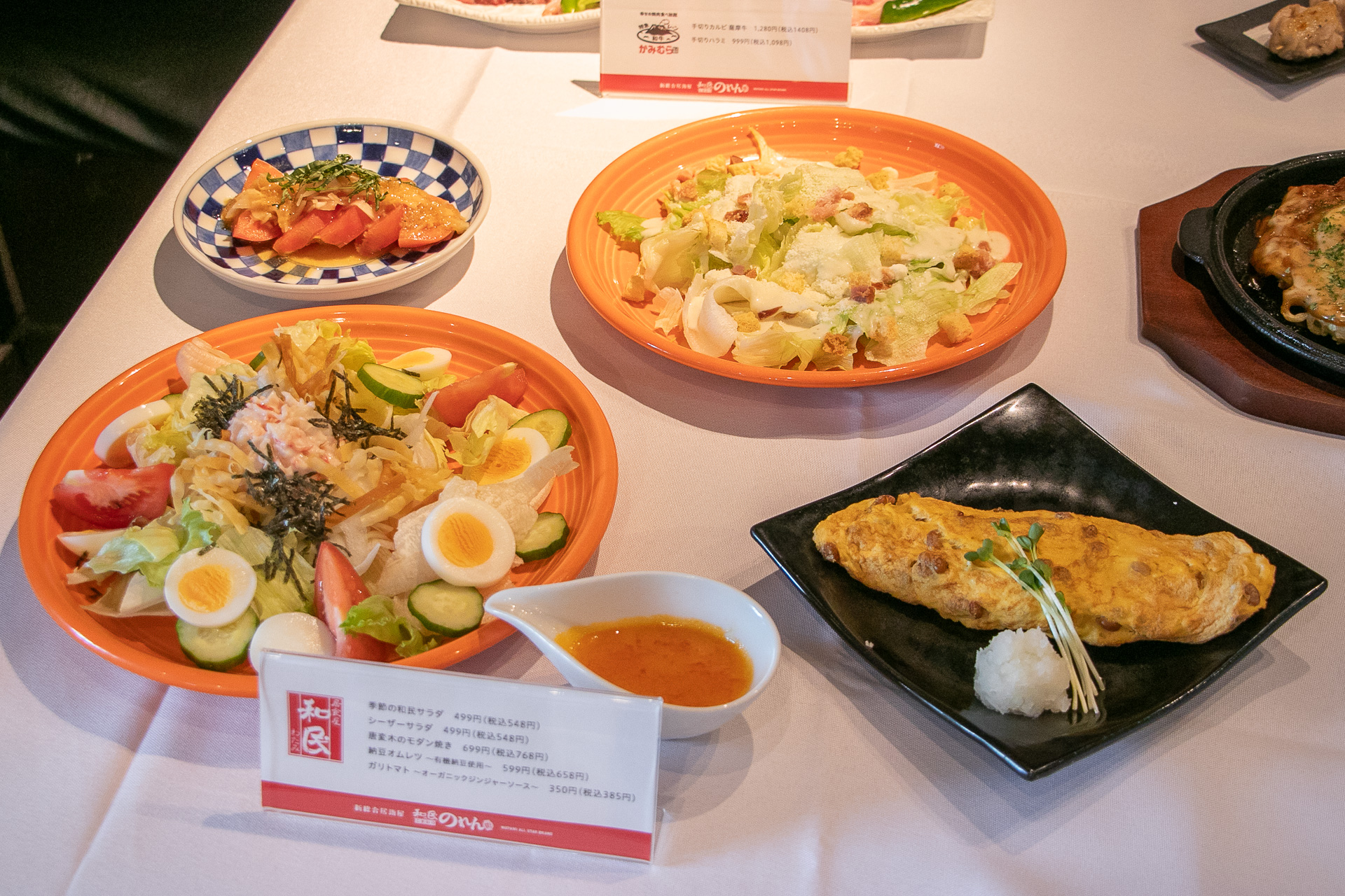 総合居酒屋「居食屋 和民」