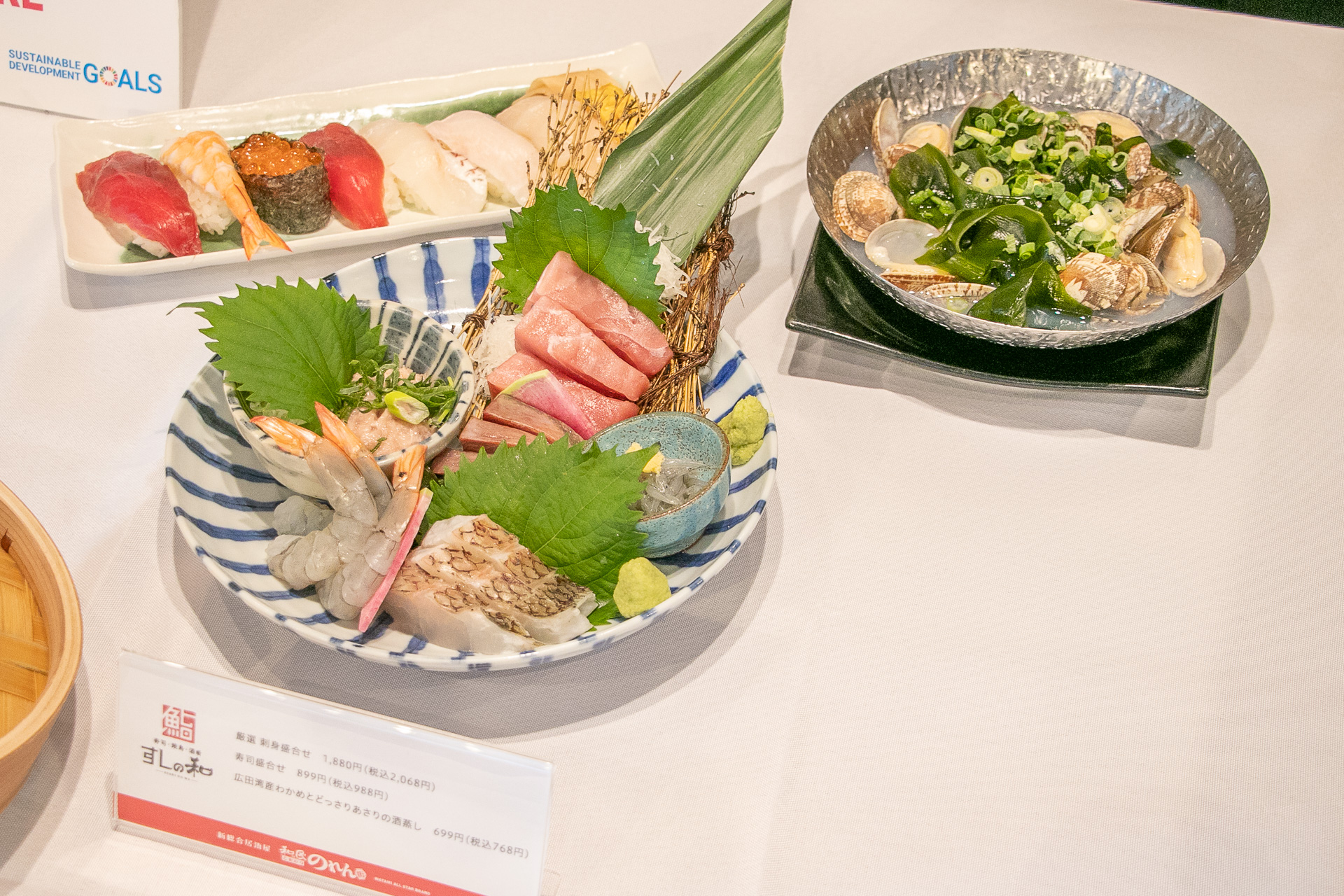 寿司「すしの和」