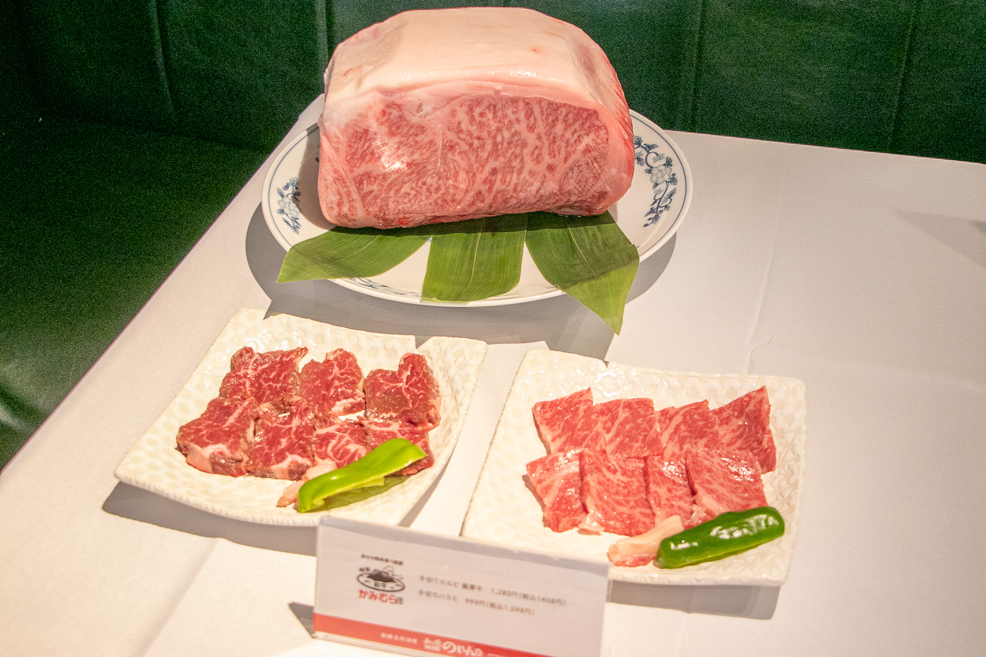 焼肉「かみむら牧場」