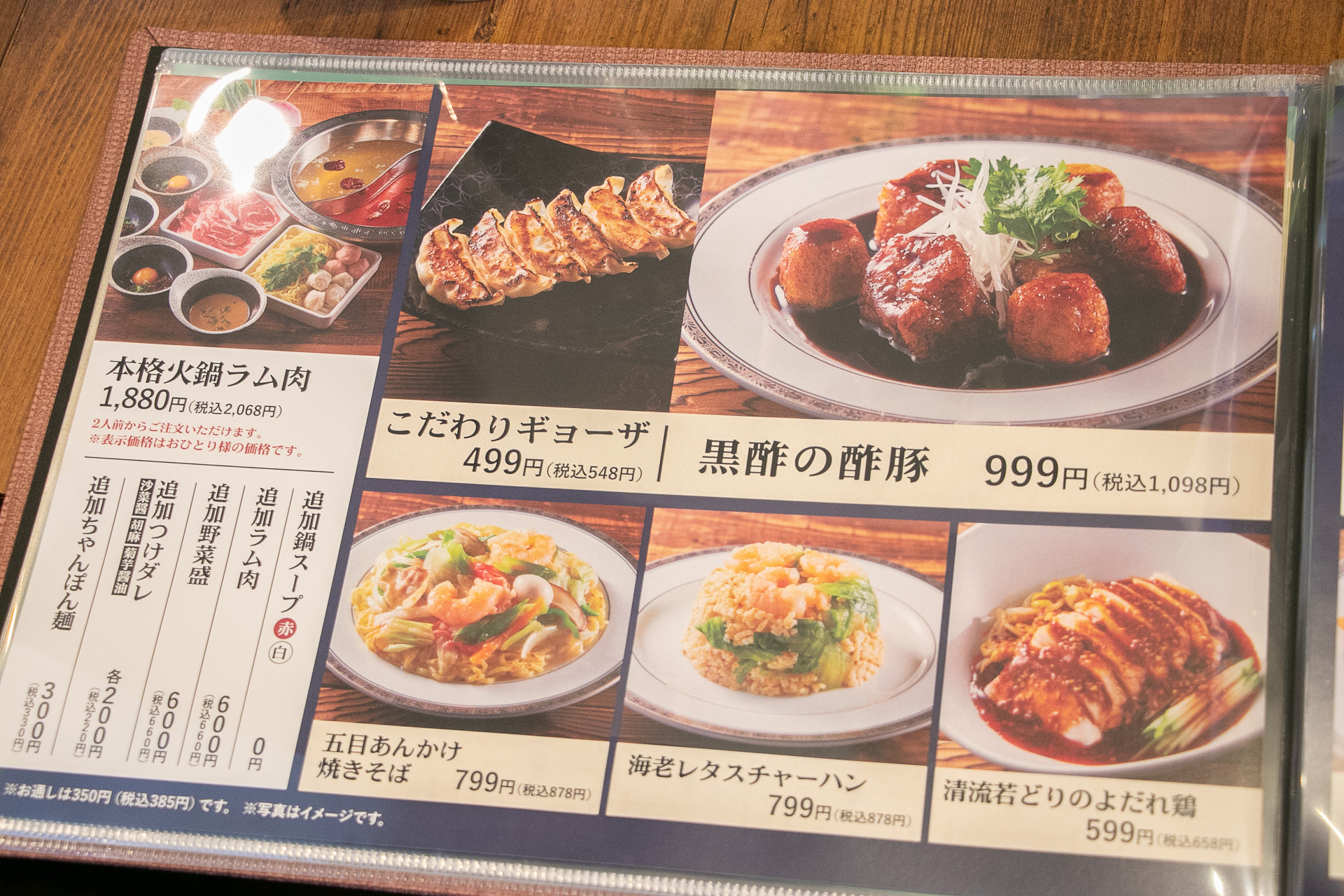 中華「WANG'S GARDEN（ワンズガーデン）」メニュー