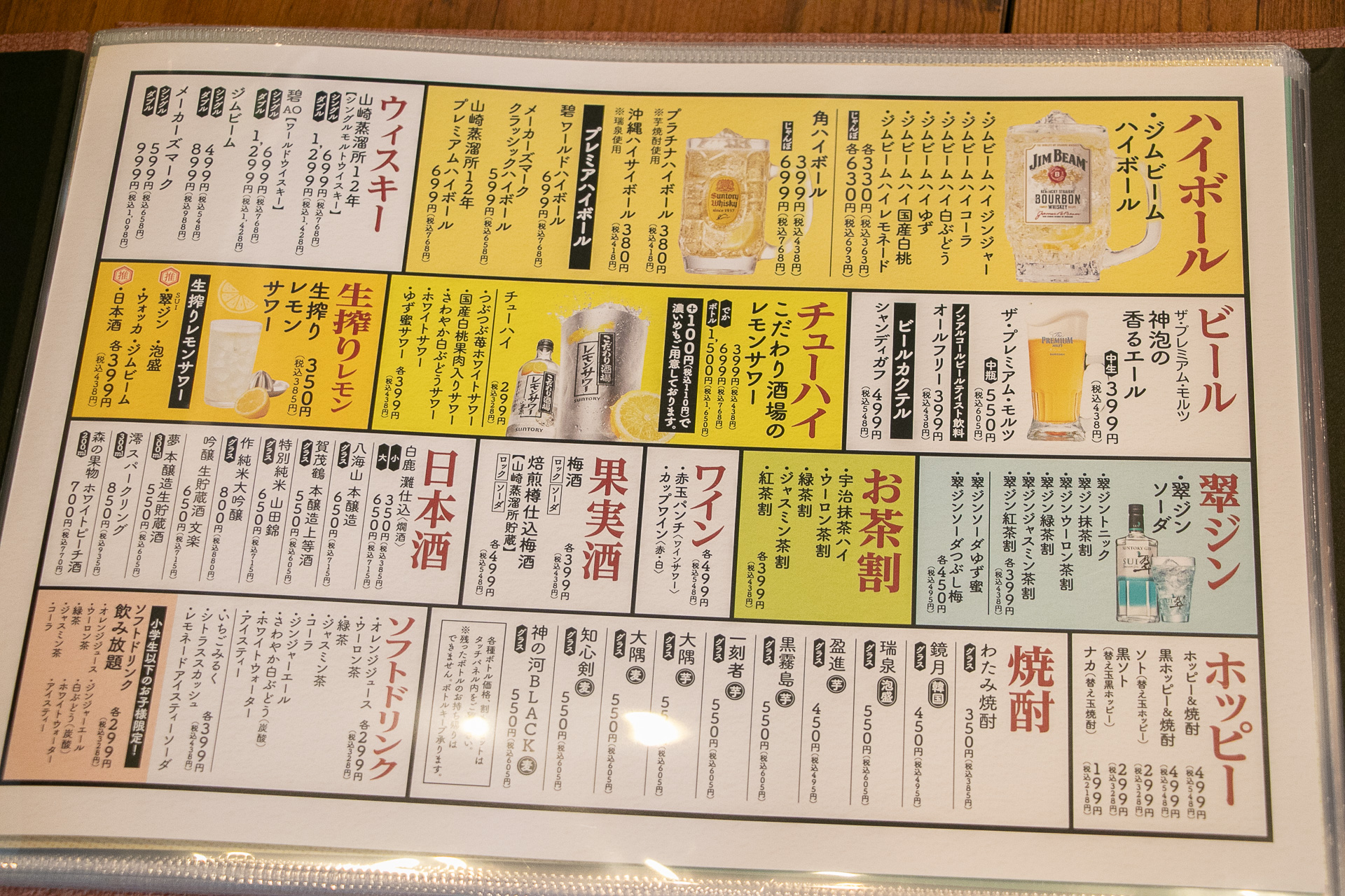 ワタミ×サントリー「シングルモルトウイスキー 山崎蒸溜所12年」も用意される。渡邉氏によると「ハイボールもいいけど、やっぱりショットがオススメ」