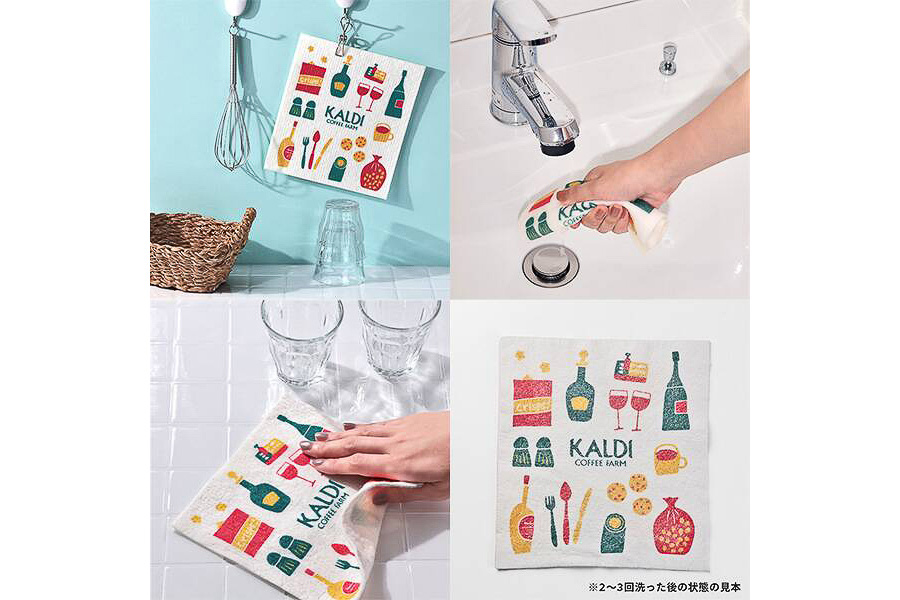 カルディコーヒーファーム「感謝DAYS」で「セルロース布巾」を全員プレゼント