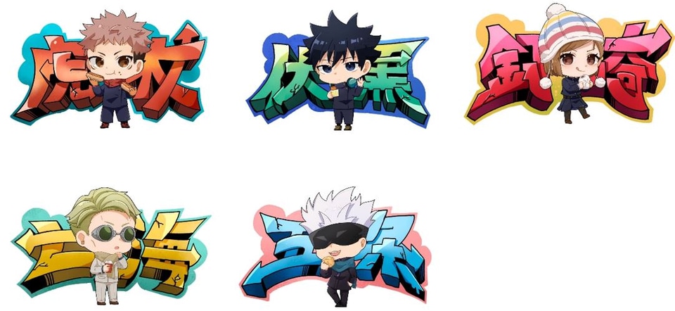 ファミマ×呪術廻戦」第3弾、虎杖/伏黒/狗巻/七海/五条モチーフの