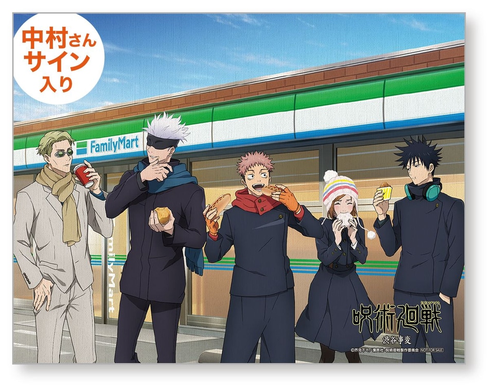 呪術廻戦 ファミリーマート Family Mart バッジ 狗巻 棘 呪術廻戦 ファミリーマート Family Mart バッジ 狗巻 棘