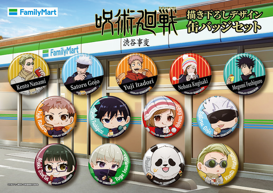 呪術廻戦 ファミリーマート Family Mart バッジ 狗巻 棘 ファミマ×呪術廻戦」第3弾、虎杖/伏黒/狗巻/七海/五条モチーフの