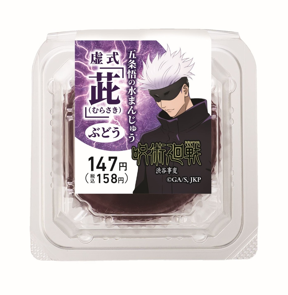呪術廻戦 ファミリーマート Family Mart バッジ 狗巻 棘 呪術廻戦 2期_第2弾 レザーバッジ(丸形) NE 狗巻棘 | 公式グッズ