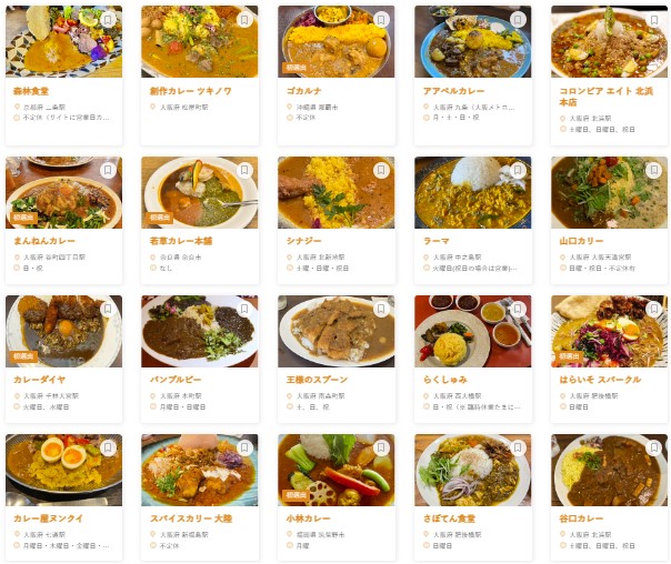食べログ カレー 百名店 2023 WEST