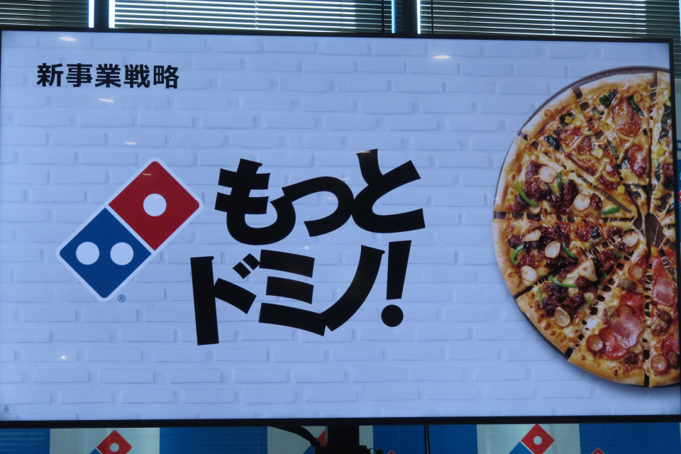 ドミノ・ピザ、国内1000店舗達成でSサイズのピザが持ち帰り1000円に