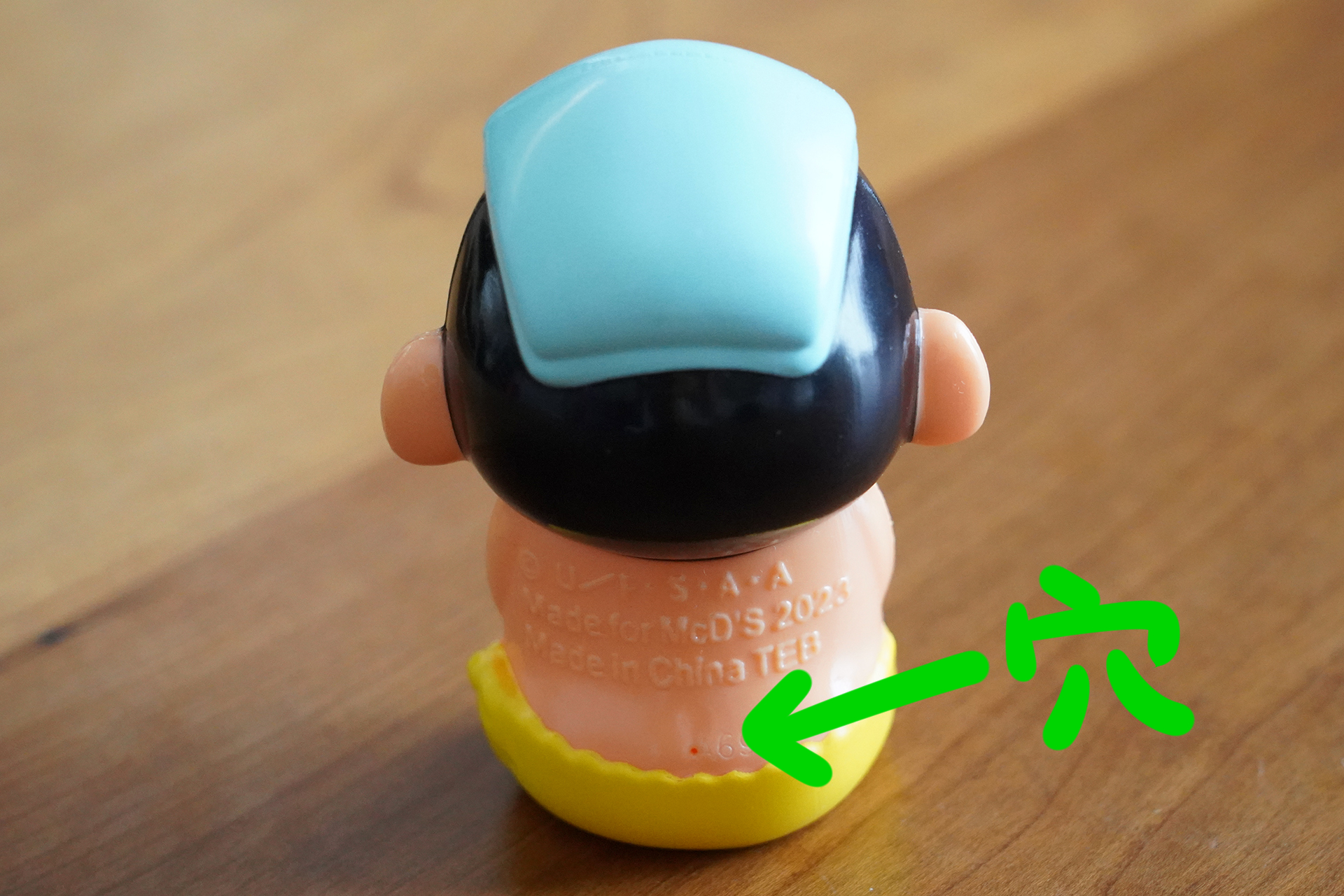 お尻のあたりに穴が開いている