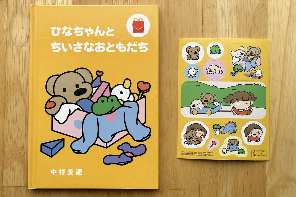 マクドナルド「ほんのハッピーセット」、ミニ図鑑「水木しげるの