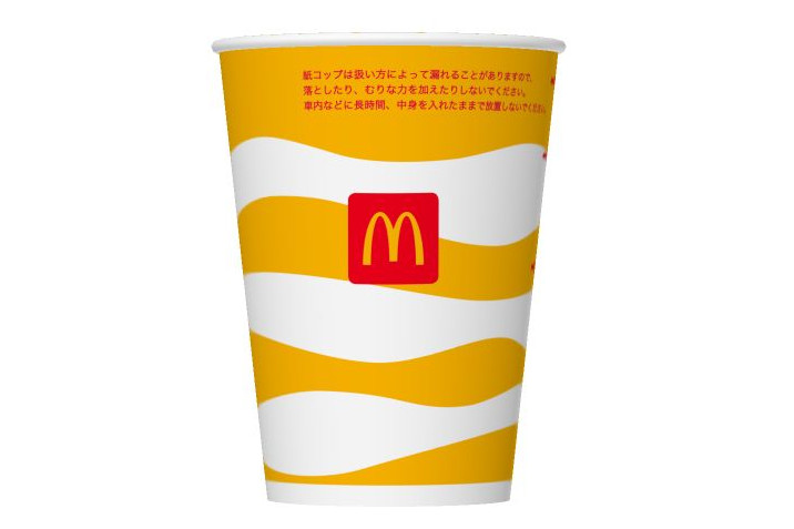 地域限定 海外 マクドナルド グリマス ヴィンテージ コップ カップ 未