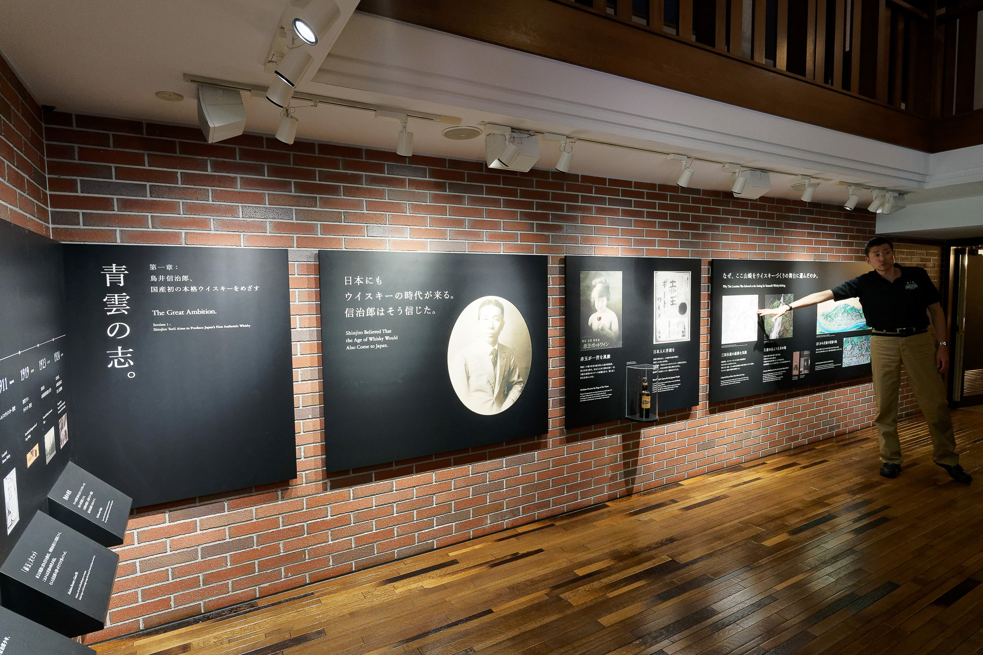 お酒・ウイスキーづくりの歴史展示コーナー