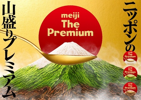 明治 The Premium