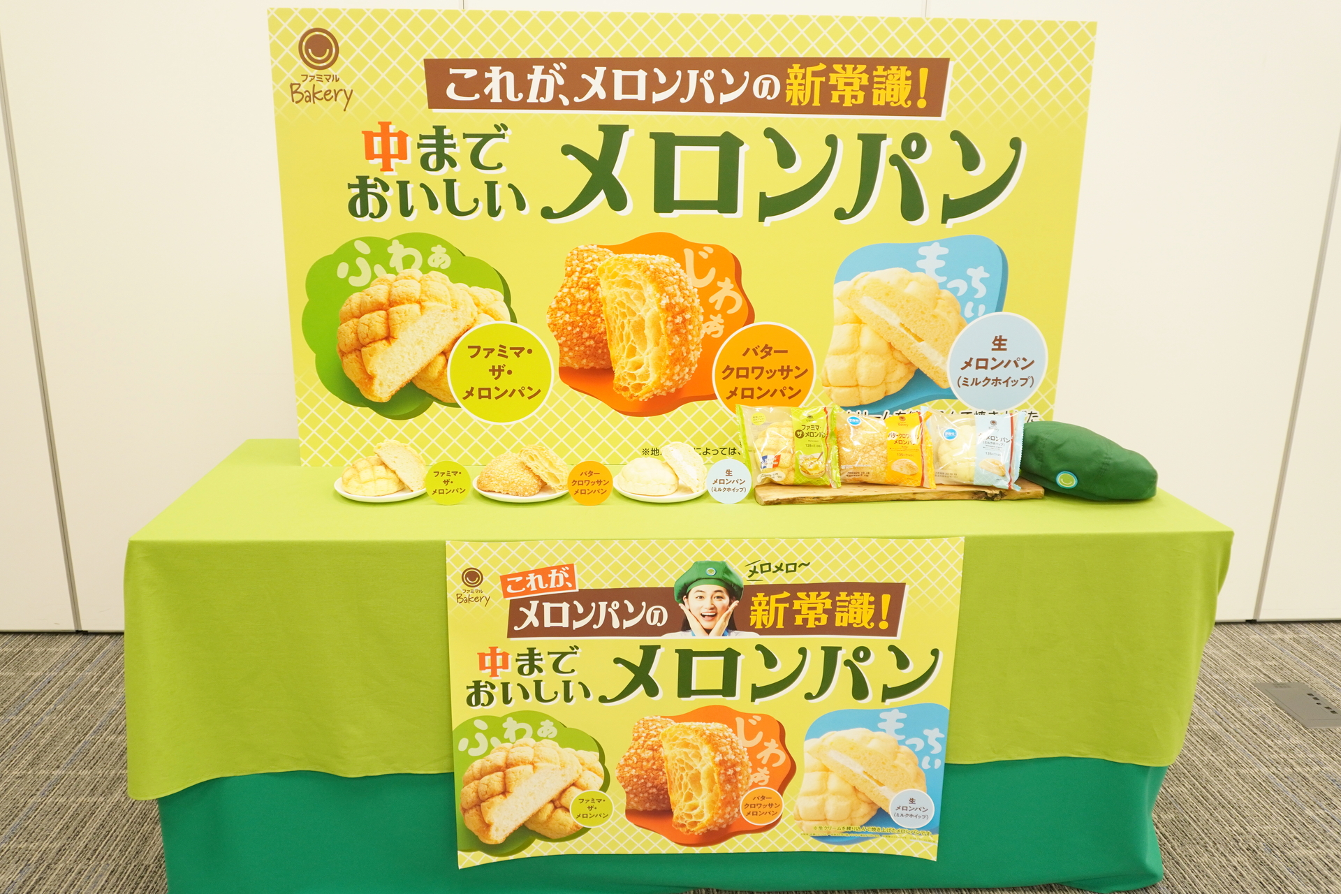 ファミリーマート「ファミマル Bakery」より「中までおいしいメロンパン」3種類