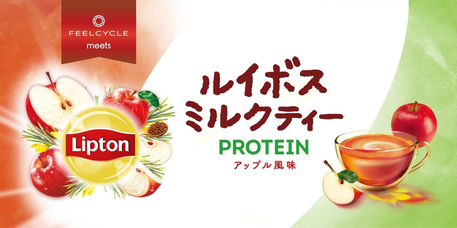 プロテイン入りの「ルイボスミルクティー プロテイン アップル風味」発売