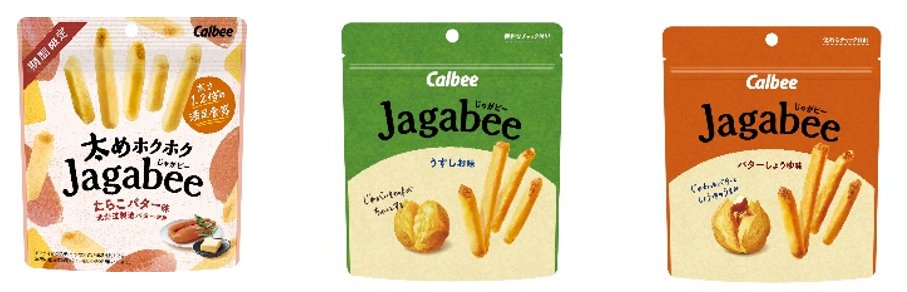 「Jagabee」のカット違いを食べ比べできる！プレゼントキャンペーン