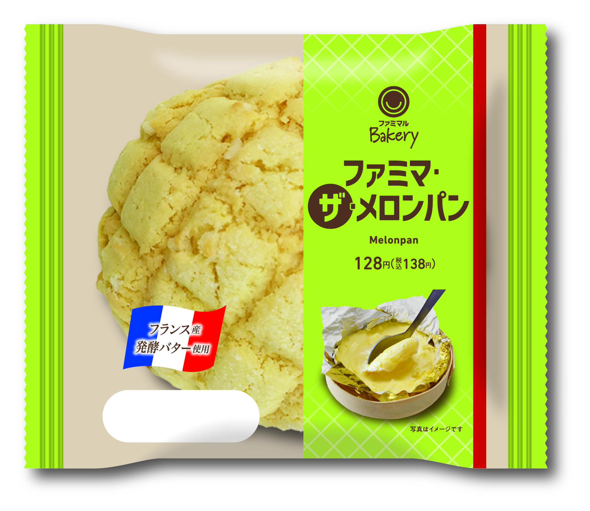 「ファミマ・ザ・メロンパン」（138円）