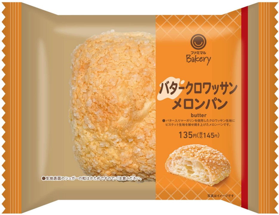 「バタークロワッサンメロンパン」（145円）