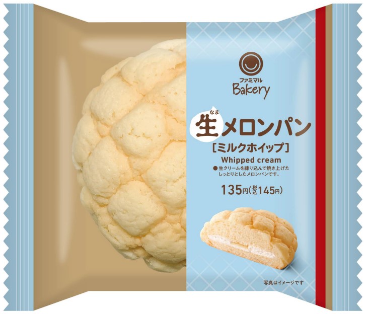 「生メロンパン（ミルクホイップ）」（145円）