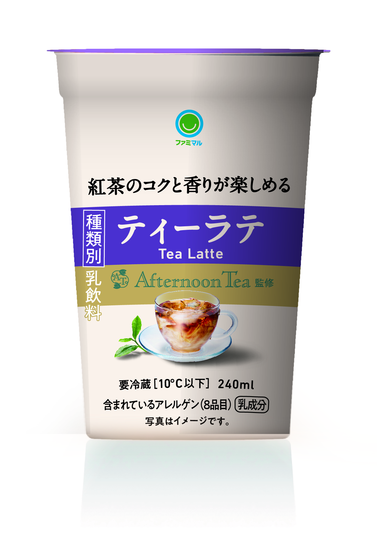 「ファミマル Afternoon Tea監修 ティーラテ」（178円）