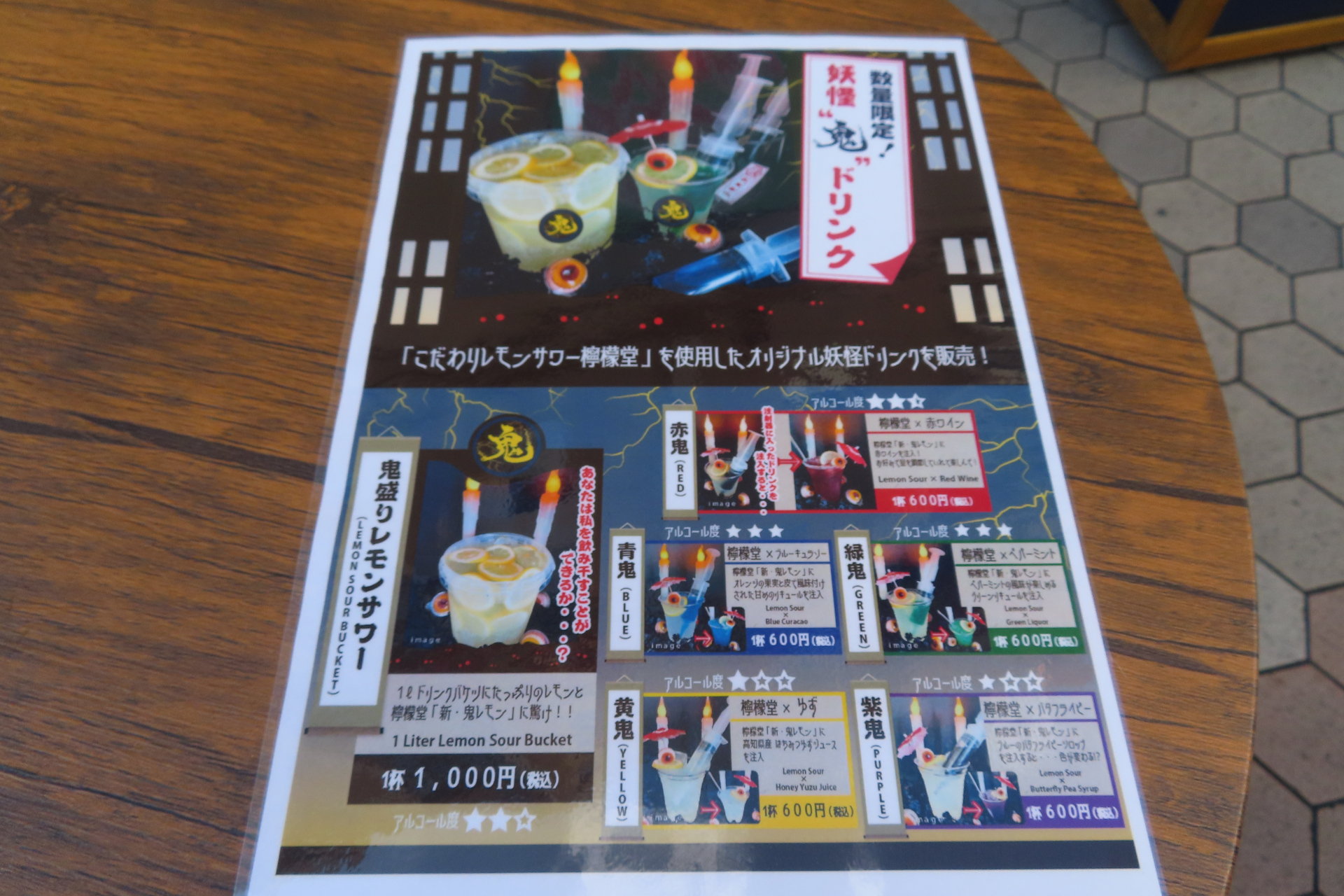 オリジナルのアレンジメニューの販売も行なわれる