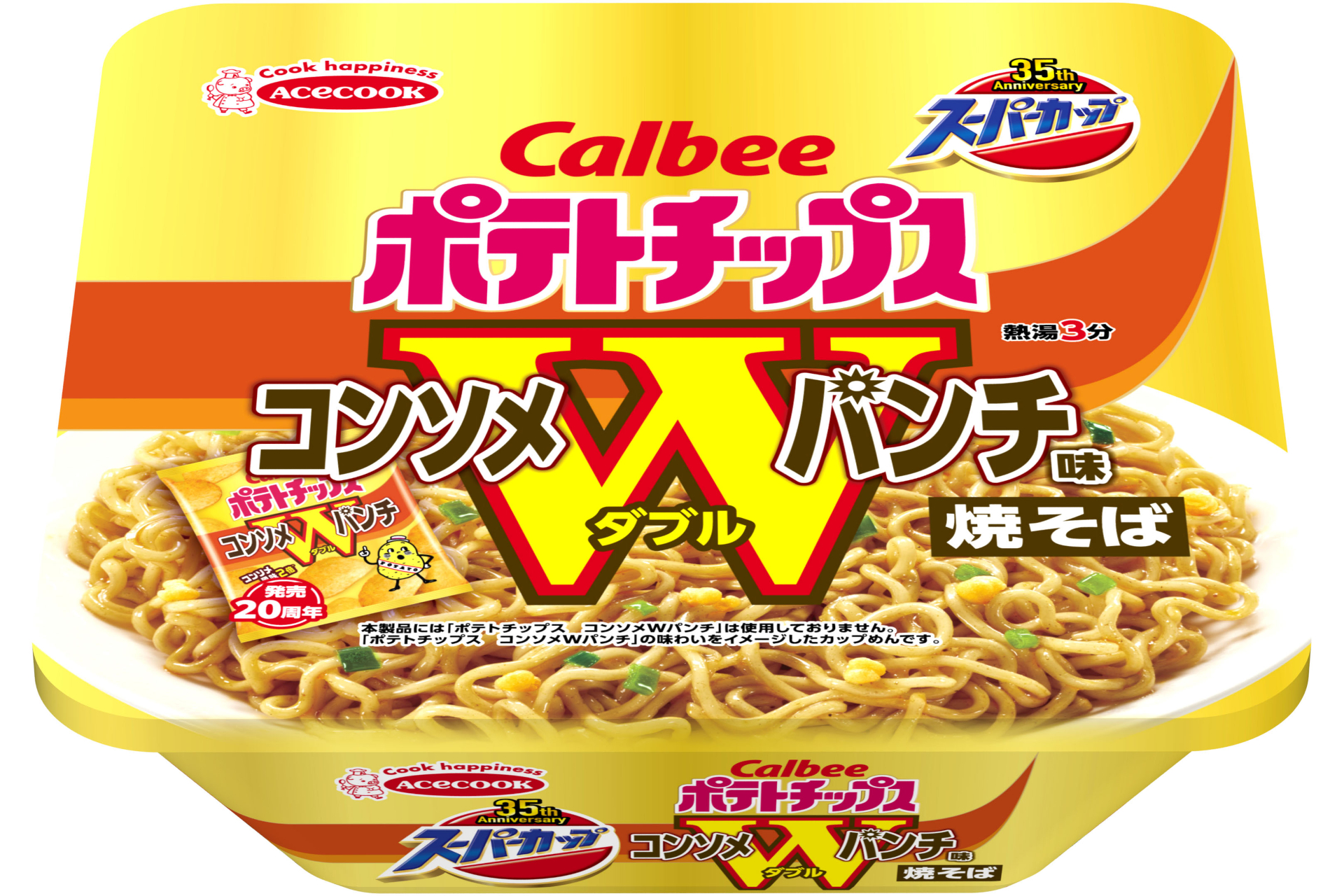 エースコック「スーパーカップ カルビーコンソメWパンチ味焼きそば」