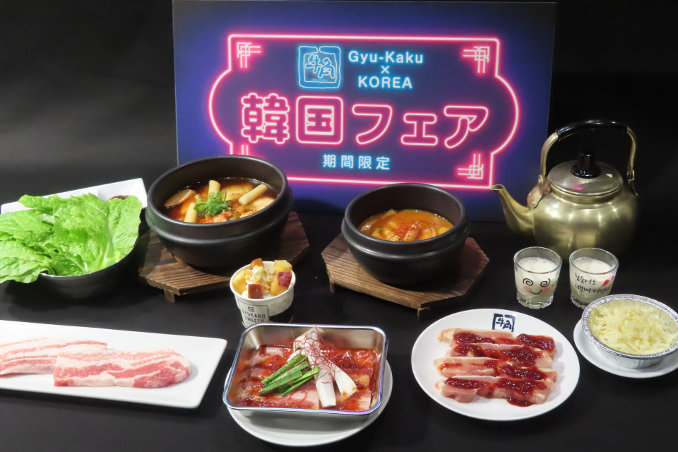 牛角「韓国フェア」スタート、橋本環奈が魅力をアピール - グルメ Watch