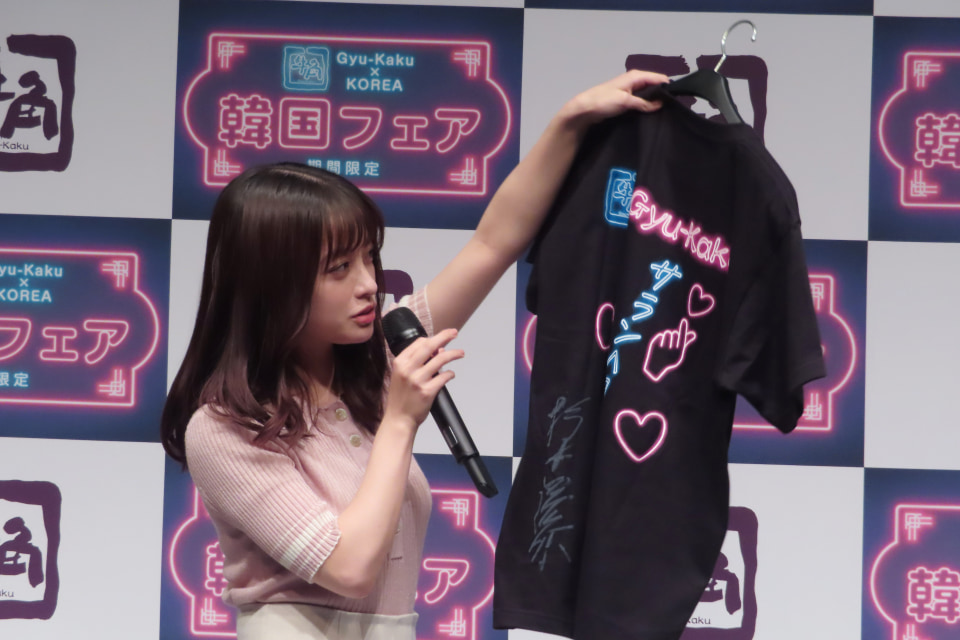 牛角「韓国フェア」スタート、橋本環奈が魅力をアピール - グルメ Watch