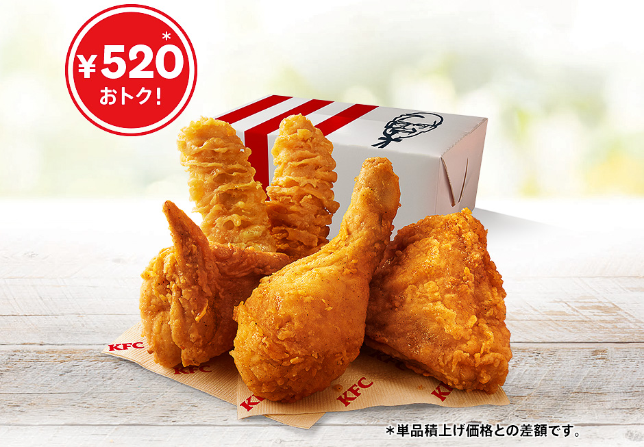 ケンタッキーフライドチキン、最大1040円お得な「ファン感謝祭パック