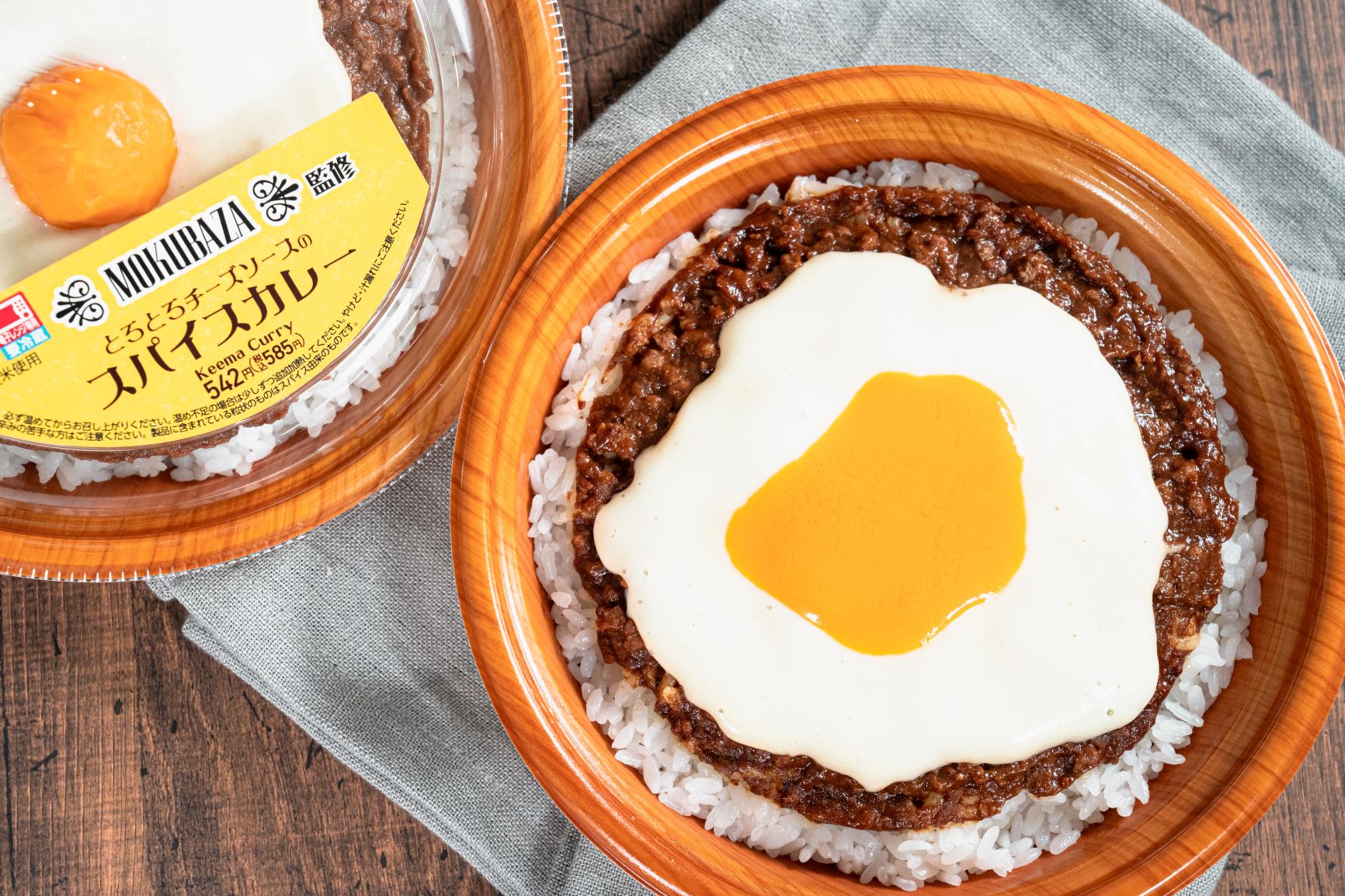 ファミマ「とろとろチーズソースのスパイスカレー」