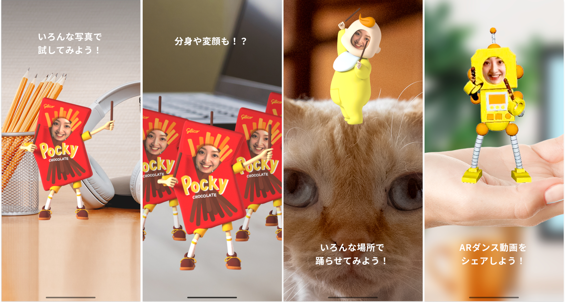 アプリの利用イメージ