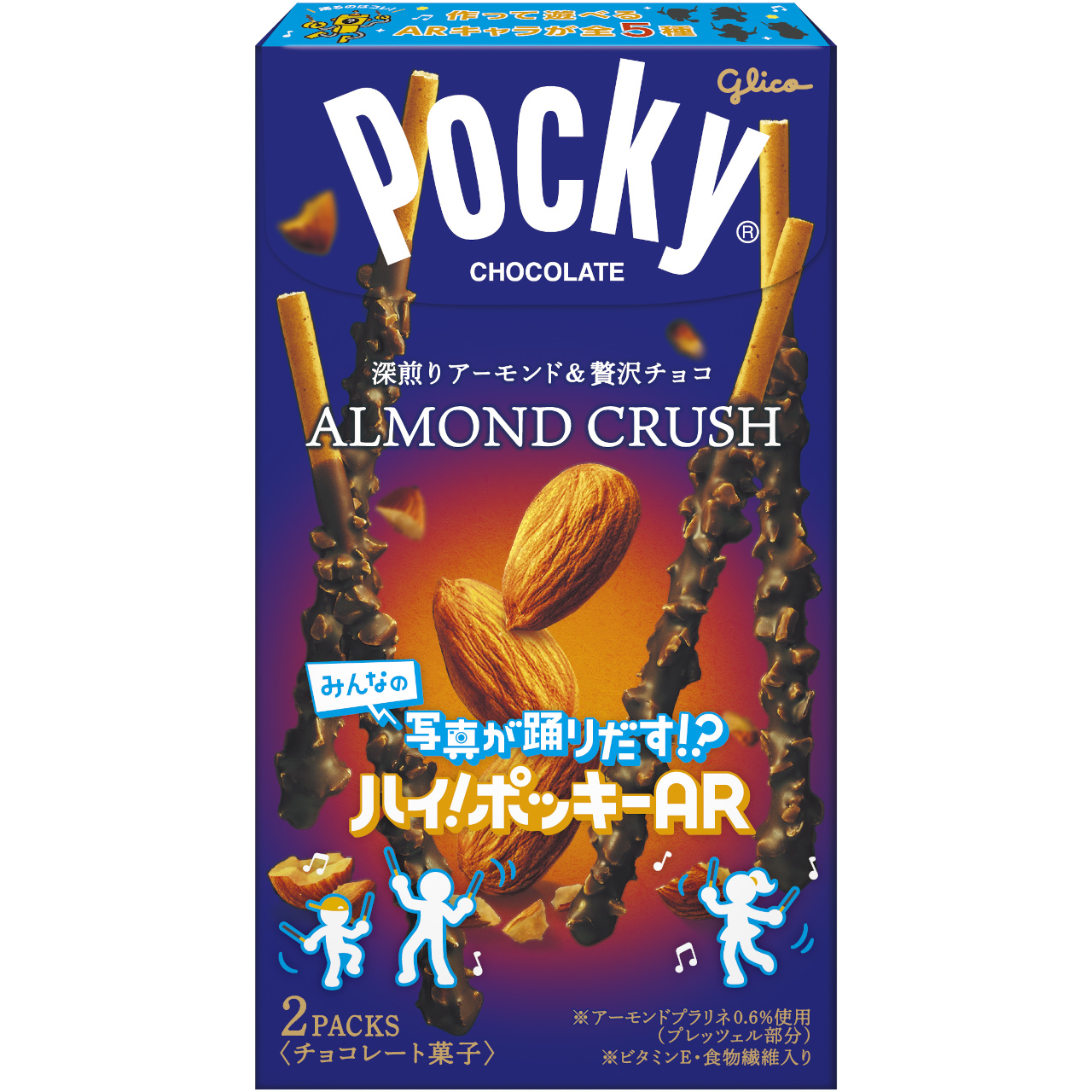 アーモンドクラッシュ ポッキー