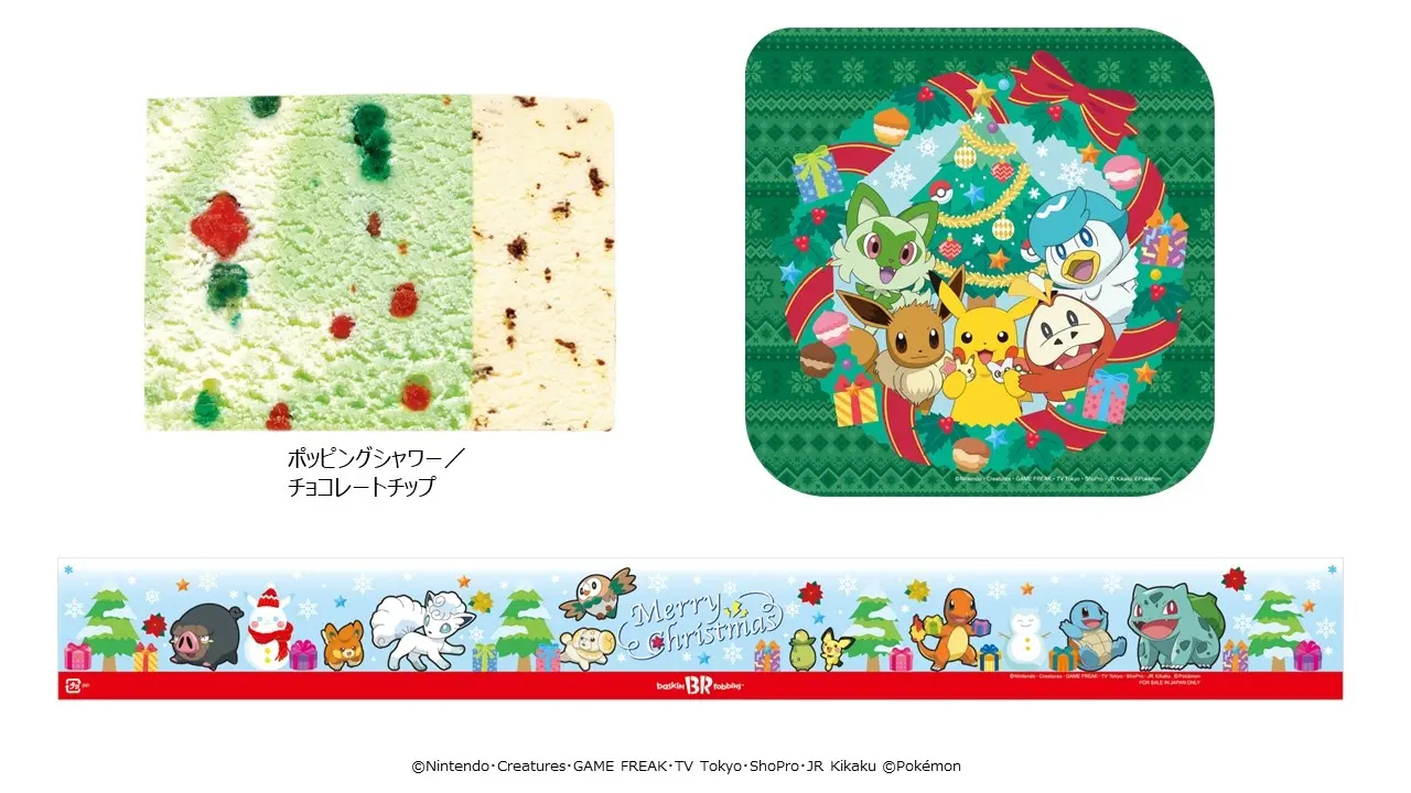 ケーキは雪の上で遊ぶポケモンをイメージ。フィルムにもポケモンが