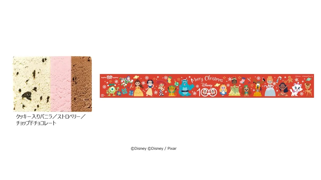 ディズニー100周年デザイン。ホイップには「隠れミッキー」も