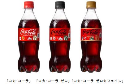 クリスマスオーナメントデザインの「コカ･コーラ ウィンターボトル」各種
