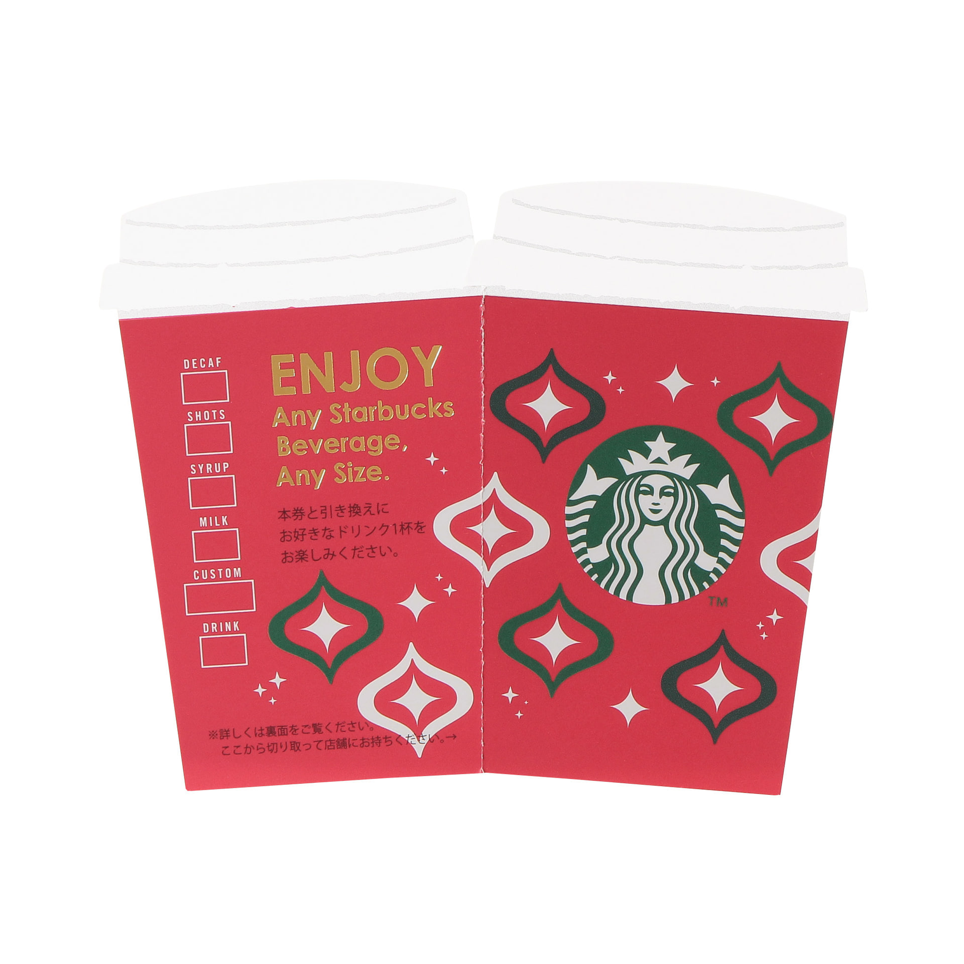 「ホリデー2023スターバックスミニカップギフトRED CUP」（1050円）