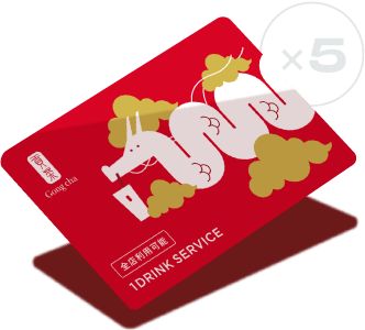 福袋　ゴンチャ　2024 Gong cha KINTO チケット2枚他 ゴンチャ」が2024年の福袋「HAPPINESS BAG」を2023年11月21日