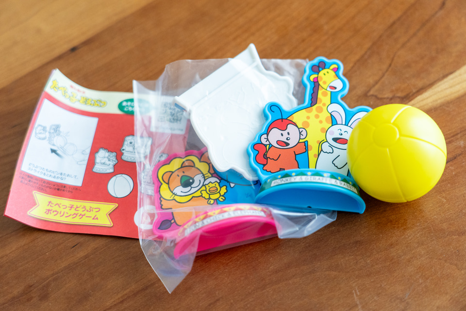 マクドナルド、ハッピーセット「たべっ子どうぶつ」のおもちゃで遊んで